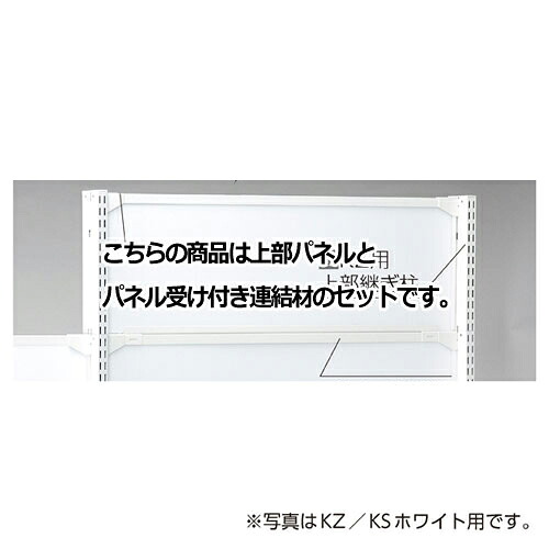【まとめ買い10個仕掛ける品】 KS／KZ用蓋ダイアログボックス KZ黒いこと用 W120×H60糎  61-28-21-4 【製造業者直送/必要経費取り替えっこ決済不可】【バス発着場機械 ダイアログボックス 壁面 バス発着場備え付け 中仕切り 棚】【勝手もと館】
