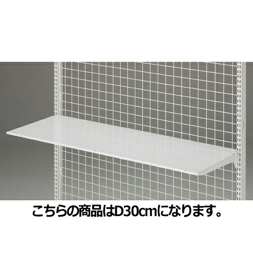 【まとめ買い10個セット品】 BR 薄型スチール棚 W120cmタイプ ホワイト 棚のみ D30cm 61-37-9-1 【店舗什器 パネル 壁面 店舗備品 仕切 棚】【厨房館】