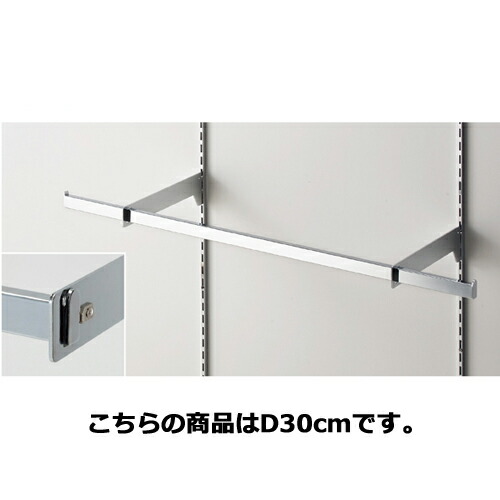 【まとめ買い10個セット品】スリット芯々58.8/88.8cm用 貫通式ミニ角バーセット W90cm D30cm 61-751-62-5 【店舗什器 パネル ディスプレー 棚 店舗備品】【厨房館】 20,536円