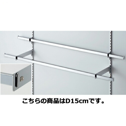 【まとめ買い10個セット品】スリット芯々88.8/118.8cm用 貫通式ミニ角バーセット W120cm D15cm 61-751-63-3 【店舗什器 パネル ディスプレー 棚 店舗備品】【厨房館】