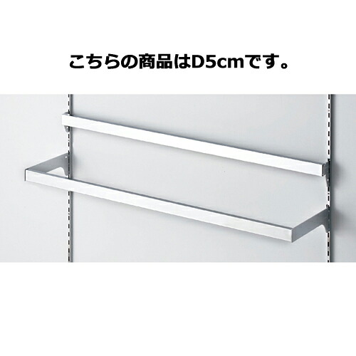 【まとめ買い10個セット品】スリット芯々88.8cm用 差し込み式角バーセット W90cm D5cm 61-42-2-2 【店舗什器 パネル ディスプレー 棚 店舗備品】【厨房館】