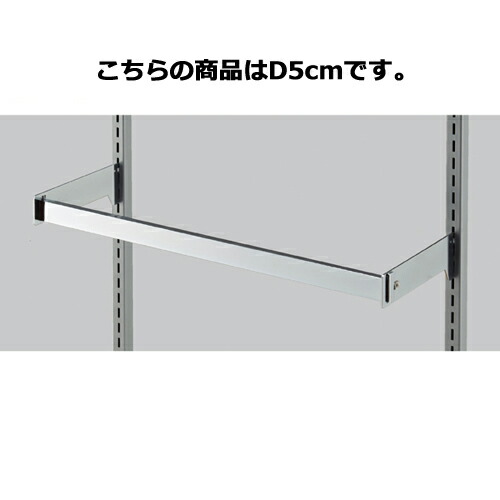 【まとめ買い10個セット品】スリット芯々58.8cm用 貫通式角バーセット W60cm D5cm 61-42-4-1 【店舗什器 パネル ディスプレー 棚 店舗備品】【厨房館】