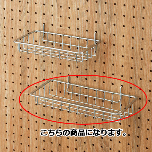 【まとめ買い10個セット品】有孔パネル用ネットカゴ 大 61-123-4-2 【店舗什器 パネル 壁面 小物 ディスプレー ハンガー 店舗備品】【厨房館】|業務用厨房機器の飲食店厨房館