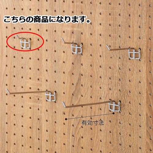 【まとめ買い10個仕かける品】有孔ダイアログボックス用引っ掛かり(φ4粍) L2糎 10本 61-123-8-1 【バス発着場器具 ダイアログボックス 壁面 小物 見せびらかす ハンガー バス発着場備え付け】【御厨子所館】