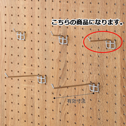 【まとめ買い10個仕かける品】有孔ダイアログボックス用引っ掛かり(φ4粍) L10糎 10本 61-123-8-3 【バス発着場器具 ダイアログボックス 壁面 小物 見せびらかす ハンガー バス発着場備え付け】【御厨子所館】