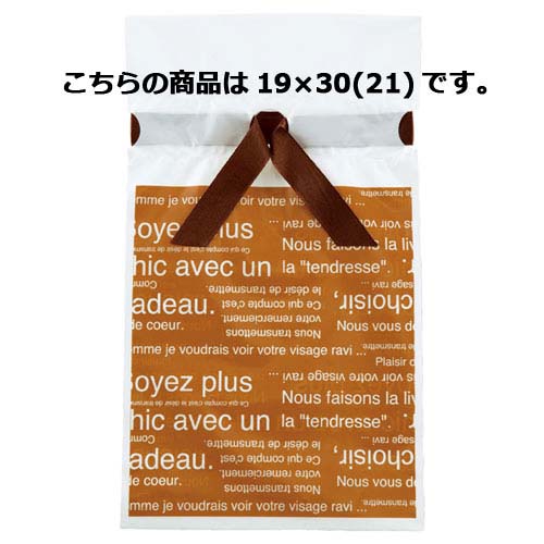 【まとめ買い10個セット品】カフェオレリボン付ギフトバッグ19×30cm 20枚19×30〔210〕cm 61-264-15-2 【 ラッピング用品 ラッピングシリーズ カフェオレ カフェオレ リボン付きギフトバッグ 】【 包装 ラッピング袋 ギフト カフェオレ 業務用 】【厨房館】