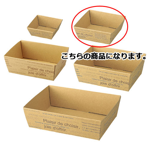 【まとめ買い10個セット品】カフェオレ ペーパートレイ13×13×5cm 20枚 61-284-13-2 【 ラッピング用品 ギフトボックス ギフトトレイ カフェオレ ペーパーギフトトレーギフト 】【 包装 ラッピング袋 洋菓子用 ギフトボックス 消耗品 かわいい 業務用 】【厨房館】