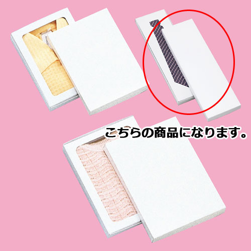 【まとめ買い10個セット品】ギフトケース白 10.8×35×2cm ネクタイ10枚 61-781-88-13 【 ラッピング用品 ギフトボックス ギフトケース・貼箱 ギフトケース 白 10枚入 】【 包装 ギフトラッピング 箱  プレゼント 贈り物 雑貨 かわいい 業務用 】【厨房館】