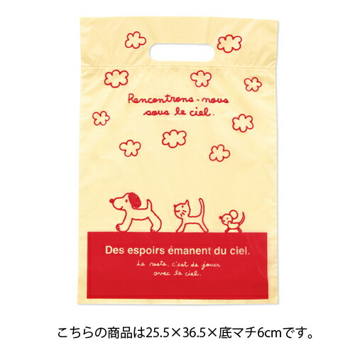 【まとめ買い10個セット品】スキップキッズ 25.5×36.5×底マチ6 100枚 61-430-97-3 【 店舗什器 小物 ディスプレー ギフト ラッピング 包装紙 袋 消耗品 店舗備品 】【厨房館】
