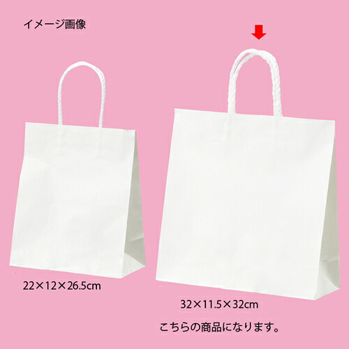スムースバッグ 白無地 32×11.5×32 300枚 61-309-5-15 【ラッピング用品 紙袋 手提げ紙袋(無地) 持ち手付き紙袋】【店舗什器 小物 ディスプレー ギフト ラッピング 包装紙 袋 消耗品 店舗備品】【厨房館】