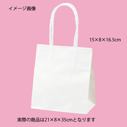 【まとめ買い10個セット品】手提げ紙袋 スムースバッグ 21×8×35cm 25枚 61-309-5-4 【 ラッピング用品 紙袋 手提げ紙袋（無地） 持ち手付き紙袋 】【 ラッピング用品 包装 ラッピング袋 紙袋 ペーパーバッグ 無地 手提げ袋 手提げ紙袋 消耗品 業務用 】【厨房館】