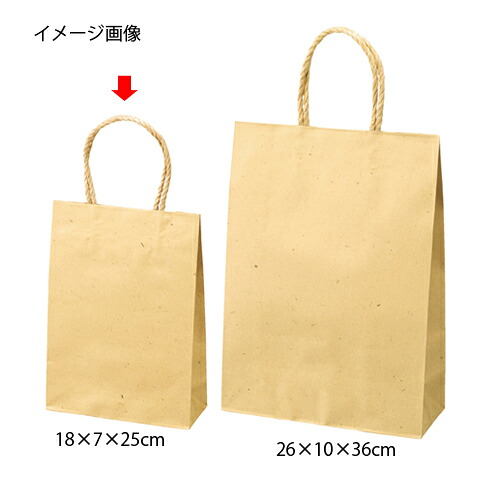 スムースバッグ ナチュラル 18×7×25 300枚 61-309-7-11 【ラッピング用品 紙袋 手提げ紙袋（無地） スムースバッグ ナチュラル】【店舗什器 小物 ディスプレー ギフト ラッピング 包装紙 袋 消耗品 店舗備品】【厨房館】