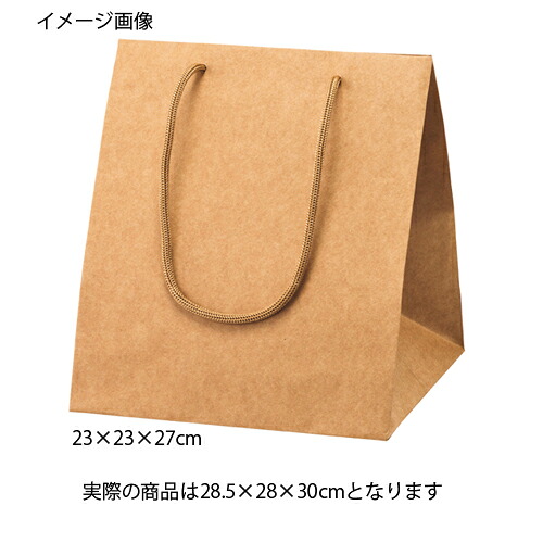 アレンジバッグ 茶 28.5×28×30 50枚 61-310-1-6 【ラッピング用品 紙袋 手提げ紙袋（無地） 紙袋 アレンジバッグ 茶 ラッピング用品】【店舗什器 小物 ディスプレー ギフト ラッピング 包装紙 袋 消耗品 店舗備品】【厨房館】