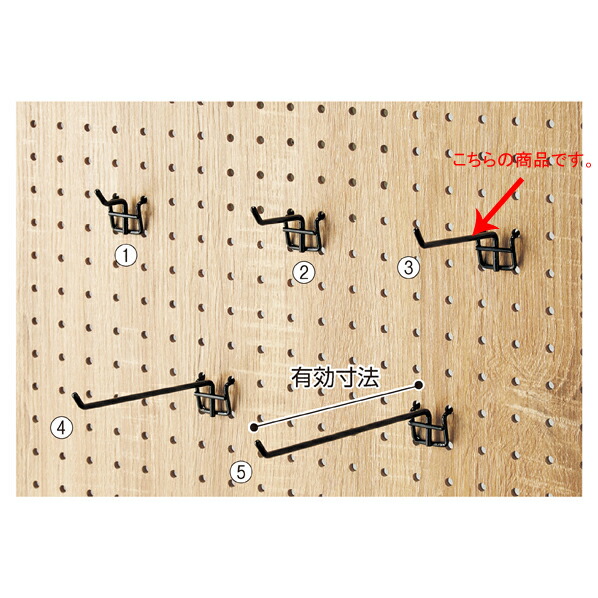 【まとめ買い10個セット品】 有孔パネルフックL10cm10本組φ4mmブラック 61-426-98-3 【厨房館】