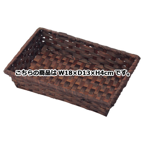 【まとめ買い10個仕掛ける品】バンブートレー 赤銅色 W18×D13×H4糎 10個 61-778-46-1 【 バス発着場機械 ボックス席・提げ篭 カゴ・提げ篭・ざる バンブートレー 赤銅色 】【バス発着場機械 小物 見せびらかす ダイアログボックス 見せびらかす 棚 バス発着場備え付け】【勝手もと館】