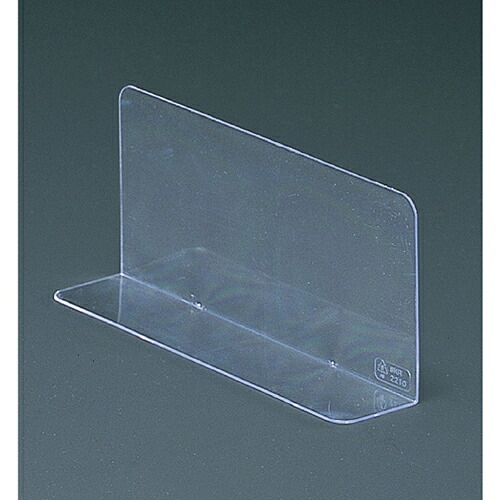 【まとめ買い10個セット品】仕切板(10枚組) 22×5×10cm 10枚 61-38-10-1 【店舗什器 小物 ディスプレー 店舗備品】【厨房館】