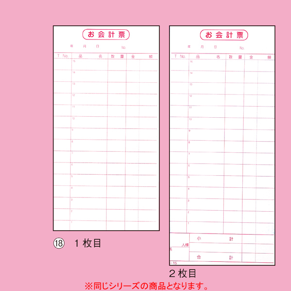 楽天市場 複式お会計伝票 K 15 10冊 1枚目切り取りミシン15本有 2枚目無 事務 文具用品 ノート 封筒 紙製品 伝票 伝票 お会計票 コクヨ 厨房館 業務用厨房機器の飲食店厨房館