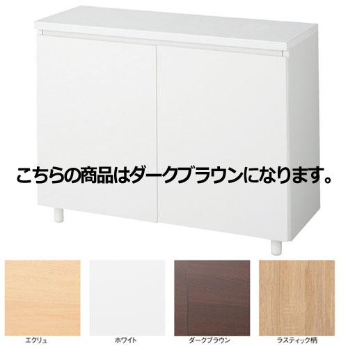 木製収納ボックス ハイタイプ 丸棒脚タイプ W90cm用 ダークブラウン 61-651-76-3 【店舗什器 パネル ディスプレー 棚 店舗備品】【厨房館】｜業務用厨房機器の飲食店厨房館