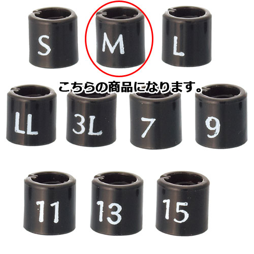 【まとめ買い10個セット品】サイズチップ スリムタイプ 黒 M 50個 61-200-12-2 【 演出・ディスプレイ用品 ハンガーオプション サイズチップ サイズチップ スリムタイプ 黒 】【店舗什器 小物 ディスプレー ハンガーチップ サイズチップ 店舗備品】【厨房館】｜業務用厨房機器の飲食店厨房館