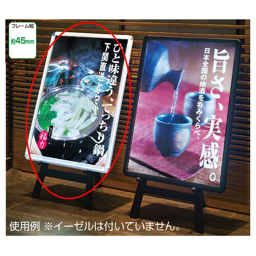 MGライトパネルカスタム シルバー B0 61-227-1-6 【飲食店用備品 のぼり/看板/POP用品 LEDサイネージ MGライトパネルカスタム シルバー 販促用品】【厨房館】｜業務用厨房機器の飲食店厨房館 74,379円