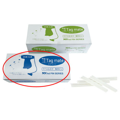【まとめ買い10個セット品】 タグメイト用タグピン MX-15mm L15mm 10000本 61-754-90-2 【店舗什器 スーパー 値札 アパレルなど 店舗備品】【厨房館】 38,839円