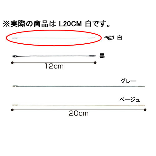 【まとめ買い10個セット品】糸ロックス L20cm 白 100本 61-245-7-6 【店舗什器 スーパー 値札 アパレルなど 店舗備品】【厨房館】