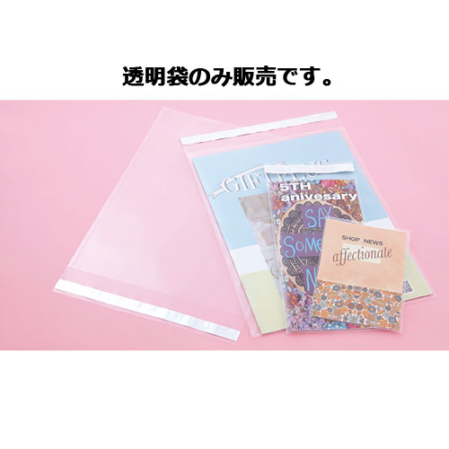 【まとめ買い10個セット品】透明袋 テープ付き 業務用セット 22.5×31(A4) 1000枚 61-290-4-6 【店舗什器 小物 ディスプレー ギフト ラッピング 包装紙 袋 消耗品 店舗備品】【厨房館】