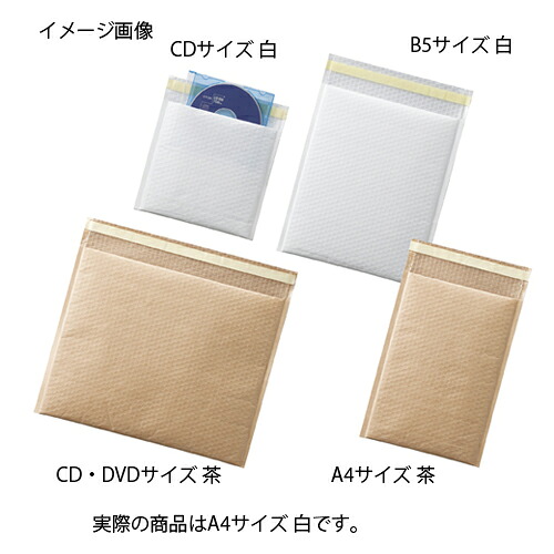 【まとめ買い10個セット品】 クッション封筒 テープ付き A4サイズ 白 10枚 61-320-3-4 【厨房館】