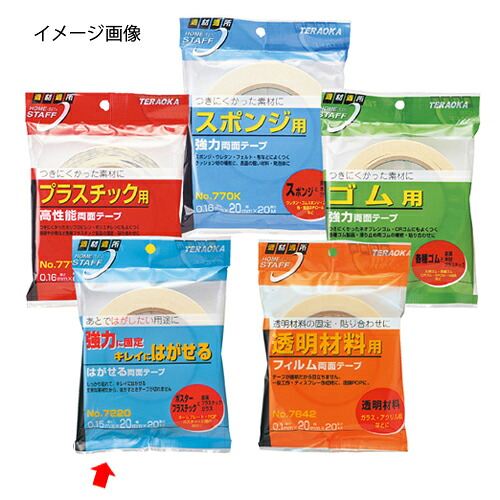 【まとめ買い10個書き割り品】寺岡製造所 風変わり両面磁気テープ はがせる磁気テープ 61-801-8-1 【 事務・文具装置 文房具・雑貨 磁気テープ 風変わり両面磁気テープ 】【バス発着場機械 小物 見せびらかす 差し上げ物 ラッピング 荷造り紙 袋 疲労困憊品 バス発着場備え付け】【勝手もと館】