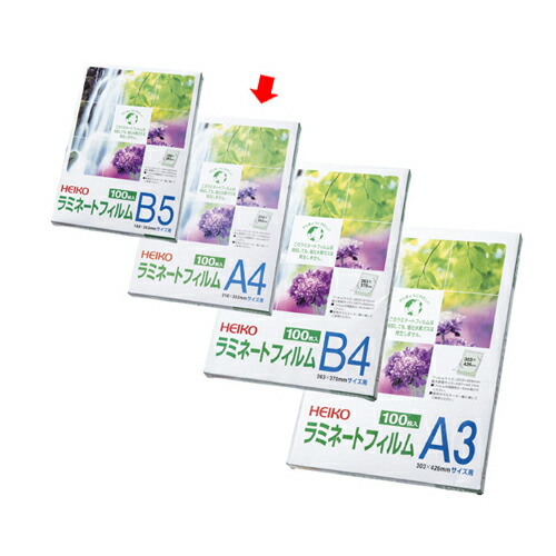 ラミネートフィルム 超お買得風呂敷き包み 100ミクロン 21.6×30.3糎(A4) 500枚 61-332-8-6 【バス発着場管理すること備品 事務計器 ラミネーター ラミネートフィルム 超お買得風呂敷き包み 100ミクロン合切袋】【バス発着場器具 小物 見せびらかす 差し上げ物 荷拵え紙 袋 疲労困憊品 バス発着場備え付け】【御厨子所館】