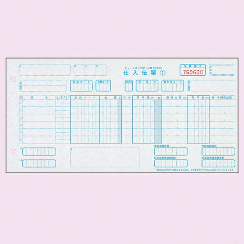 【まとめ買い10個セット品】チェーンストア統一伝票 C-BH15 100組 61-335-10-1 【店舗什器 小物 ディスプレー 店舗備品 文具 消耗品】【厨房館】