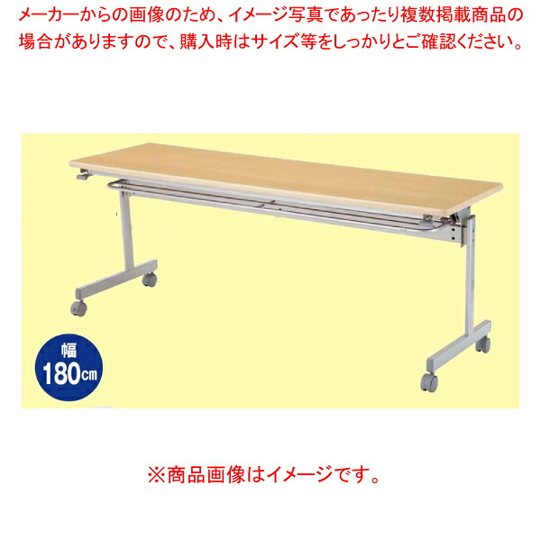 跳ね上げ式会議テーブル W150cm D45cm ナチュラル 61-433-33-1 【オフィス家具 会議用テーブル 会議用テーブル 跳ね上げ式 跳ね上げ式会議テーブル W150cm】店舗什器 ディスプレー マネキン 装飾品 販促用品 ハンガー ラッピング】【厨房館】