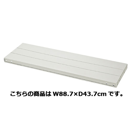 【まとめ買い10個セット品】 軽量ラック用 追加中間棚 W88.7&times;D43.7cm 61-362-6-2 【メーカー直送/代金引換決済不可】【店舗備品 店舗インテリア 店舗改装】【厨房館】｜業務用厨房機器の飲食店厨房館
