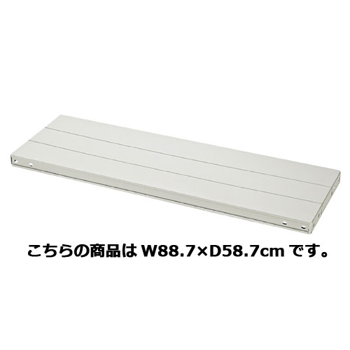 【まとめ買い10個セット品】 軽量ラック用 追加中間棚 W88.7×D58.7cm 61-362-6-3 【メーカー直送/代金引換決済不可】【店舗備品 店舗インテリア 店舗改装】【厨房館】