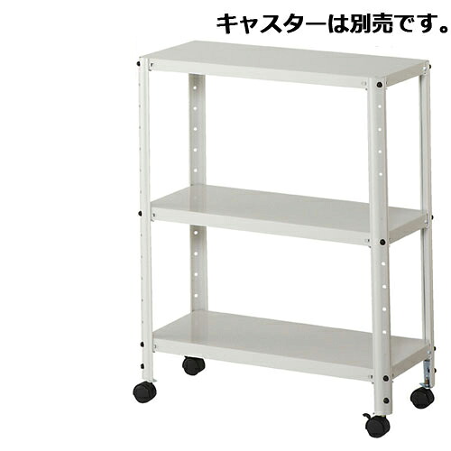 ライトラックW60cm 3段 ホワイト 61-363-1-1 【店舗運営用品 在庫場用品 在庫ラック ライトラックW60cm 在庫ラック】店舗什器 ディスプレー マネキン 装飾品 販促用品 ハンガー ラッピング】【厨房館】