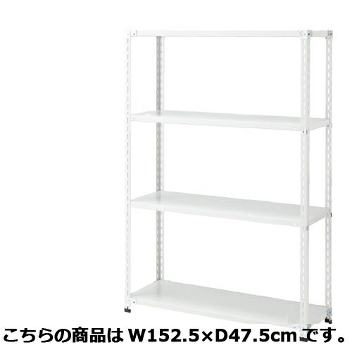 軽さ仕合わせ4段H180珊 70kg/段印字機 W152.5×D47.5珊  61-363-2-3 【バス発着場管理すること機材 店卸し資産場機材 店卸し資産仕合わせ 軽さ仕合わせ4段 H180珊 70kg/段印字機】バス発着場什物 見せびらかす マネキン人形 かざり付ける品 販促機材 ハンガー ラッピング】【勝手もと館】 収納家具-その他