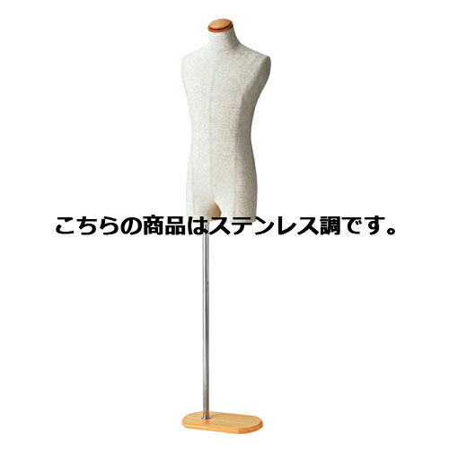紳士芯地張ボディ S ステンレス調 61-183-1-1 【演出・ディスプレイ用品 紳士ボディ 腕無しボディ 紳士芯地張ボディ 店舗什器 マネキン ディスプレー ボディ 店舗備品 マネキン 男性用マネキン 発泡ボディ 腕無し】【厨房館】