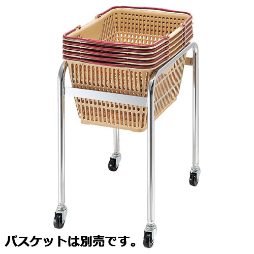 脚長カゴ置き台 28～31リットル用 61-379-7-1 【店舗運営用品 店内・店外備品 買物カゴ・ショッピングバッグ 脚長カゴ置き台】【店舗備品 店舗インテリア 店舗改装】【厨房館】