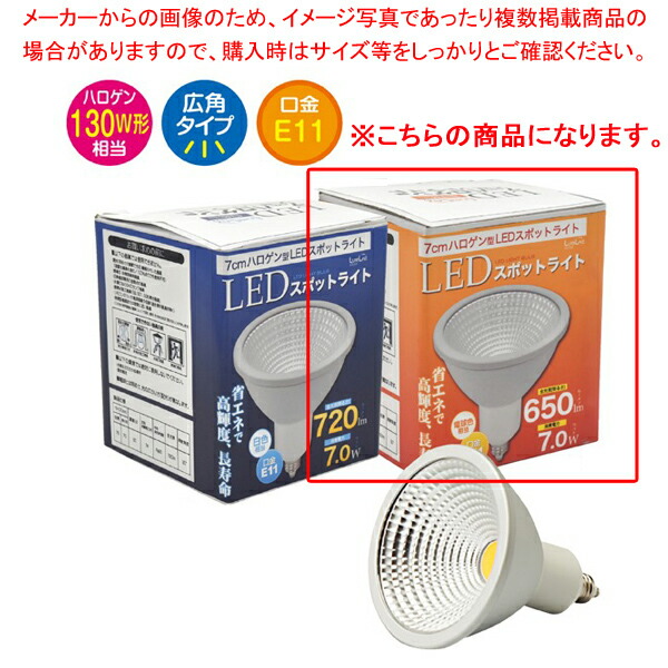 【まとめ買い10個セット品】 LED電球(直径7cmダイクロハロゲン130W形相当) 電球色【照明 インテリア 店舗内装 店舗改装 おしゃれな センス】【厨房館】 【まとめ買い10個セット品】 LED電球(直径7cmダイクロハロゲン130W形相当) 電球色【照明 インテリア 店舗内装 店舗改装 おしゃれな センス】【厨房館】