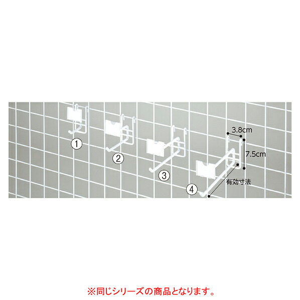 ネット用2段フック(φ6mm)20cm 200本組ホワイト 61-427-20-9 【店舗什器 ネット什器 ネット用フック ネット用2段フック】【厨房館】