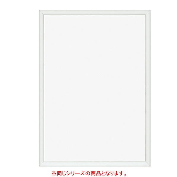 【まとめ買い10個セット品】 低反射イージーロックフレーム A2 ホワイト 61-429-70-1 【厨房館】 27,051円