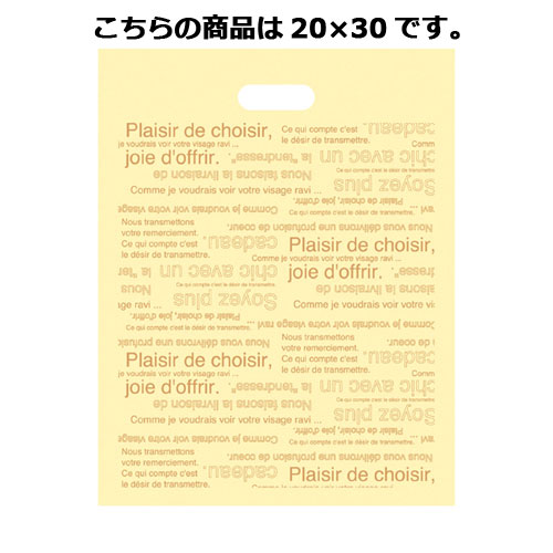 カフェオレ ポリバッグ 20×30 2000枚 61-430-95-7 【店舗備品 包装紙 ラッピング 袋 ディスプレー店舗】【厨房館】