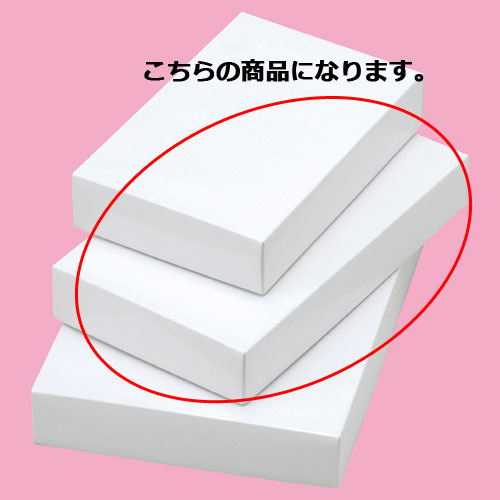 【まとめ買い10個セット品】ギフトケース白 15×25.7×4.5cm 10枚 61-781-88-8 【 ラッピング用品 ギフトボックス ギフトケース・貼箱 ギフトケース 白 10枚入 】【 包装 ギフトラッピング 箱 ギフトボックス プレゼント 贈り物 雑貨 かわいい 業務用 】【厨房館】
