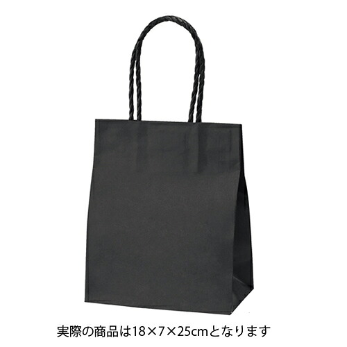 スムースバッグ 黒無地 18×7×25 300枚 61-309-6-11 【ラッピング用品 紙袋 手提げ紙袋（無地） スムースバッグ 黒無地HEIKO 紙袋 スムースバッグ】【店舗備品 包装紙 ラッピング 袋 ディスプレー店舗】【厨房館】