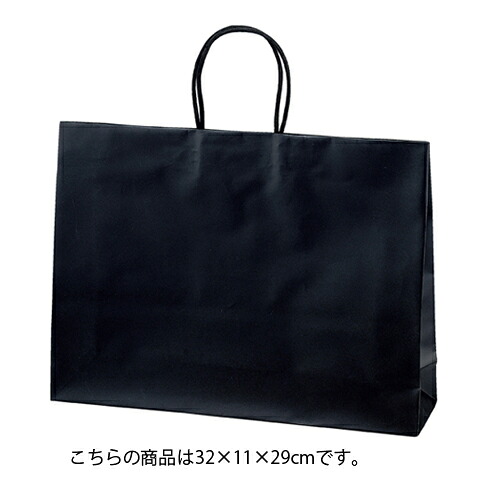 【まとめ買い10個セット品】手提げ紙袋 マットバッグ ブラック 32&times;11&times;29 10枚 61-314-11-3 【 ラッピング用品 紙袋 手提げ紙袋（無地） 紐付き紙袋マットバッグ 】【厨房館】｜業務用厨房機器の飲食店厨房館