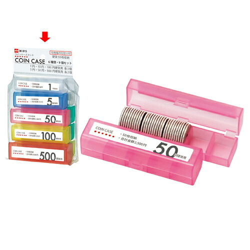【まとめ買い10個セット品】コイン収納パック6種セット 61-329-7-1 【 文具用品 レジ周り備品 コインケース コイン入れ コイン収納パック 】【 店舗運営用品 レジスター 会計 伝票 支払い 紙幣 コインカウンター接客 お客様 お会計 コイン お金 業務用 】【厨房館】|業務用厨房機器の飲食店厨房館
