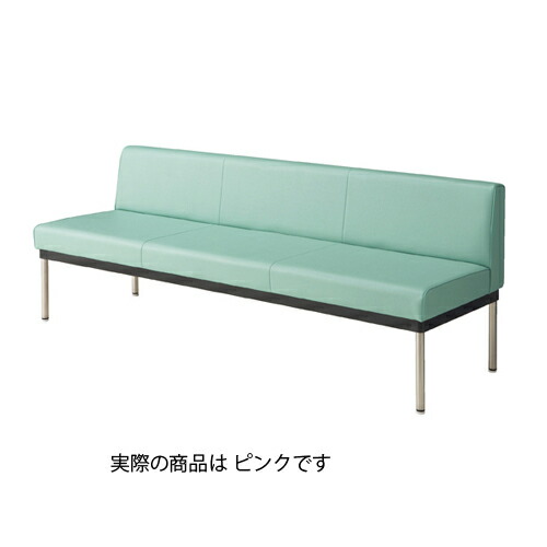 ロビーチェア(抗菌・防汚仕様)背付き W180cm ピンク  61-783-88-2 【店舗運営用品 テーブル＆チェア ソファ＆テーブル ロビーチェア 抗菌・防汚仕様）背付き W180cm】店舗什器 ディスプレー マネキン 装飾品 販促用品 ハンガー ラッピング】【厨房館】