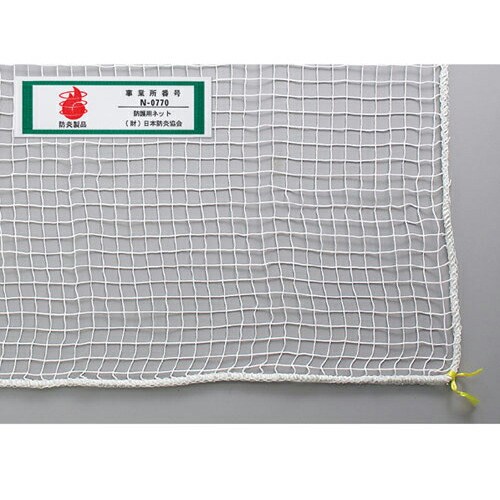 防犯用ネット ネットピッチ1.8cmタイプ(ホワイト) 1.8×5.4m 61-370-10-2 【店舗運営用品 防犯・防災用品 防犯ネット 防犯用ネット ネットピッチ1.8cmタイプ 防炎認定品 ホワイト】【店舗備品 店舗インテリア 店舗改装】【厨房館】