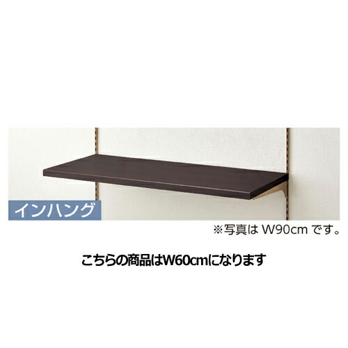 【まとめ買い10個書き割り品】 アンティークゴールド木材棚書き割り W60糎印字機 D40糎 靉靆たる赤銅色  61-17-1-3 【製造会社直送/通貨価値取り替えっこ決済不可】【バス発着場機械 ダイアログボックス 壁面 バス発着場備え付け 間仕切り 棚】【勝手もと館】