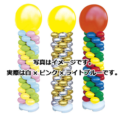 バルーンタワーセット イエロー 白×ピンク×ライトブルー